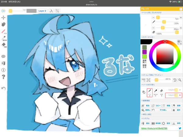 るなさーん！