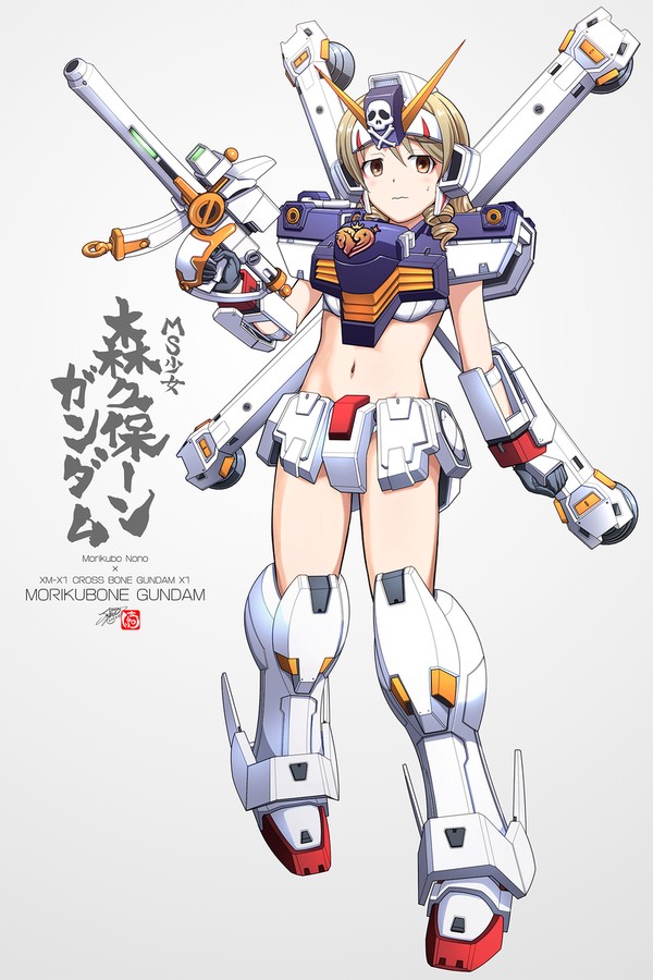 森久保ーンガンダム