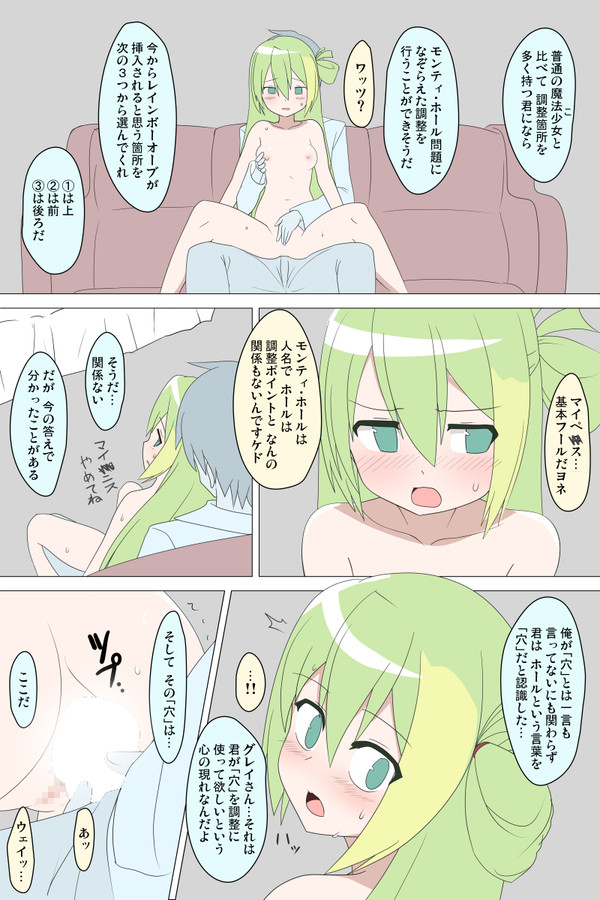 アリナ調整2ページ漫画