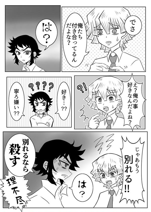 付き合ってみた。（腐注意）