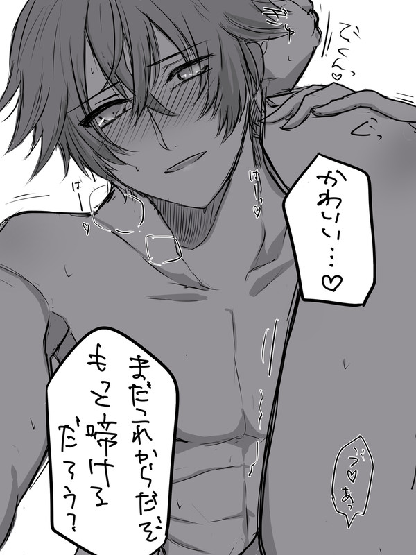 【R18】水さに夢ログ⑨