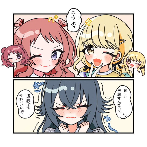 ウインクができなくて