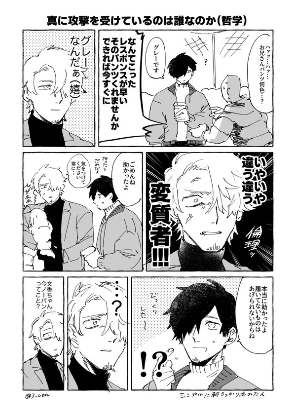 漫画まとめ①