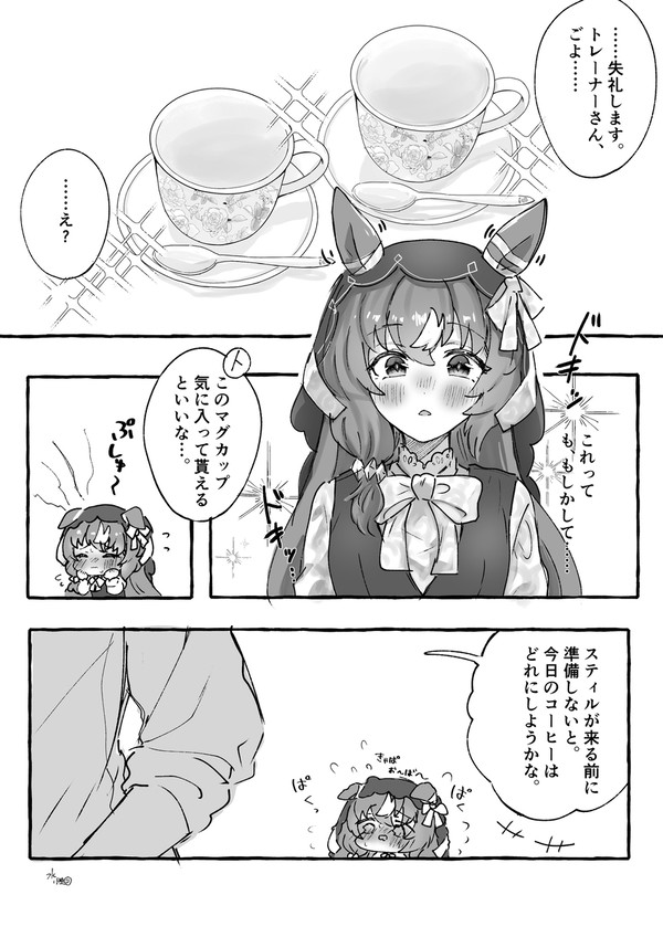 甘いコーヒー