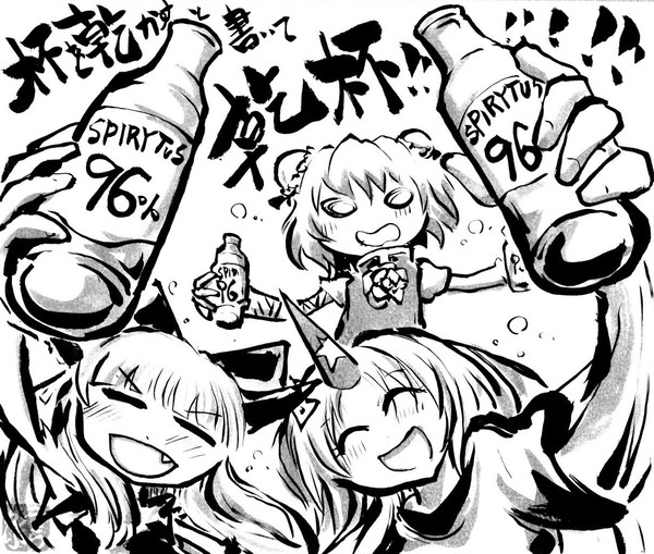 鬼の飲み会