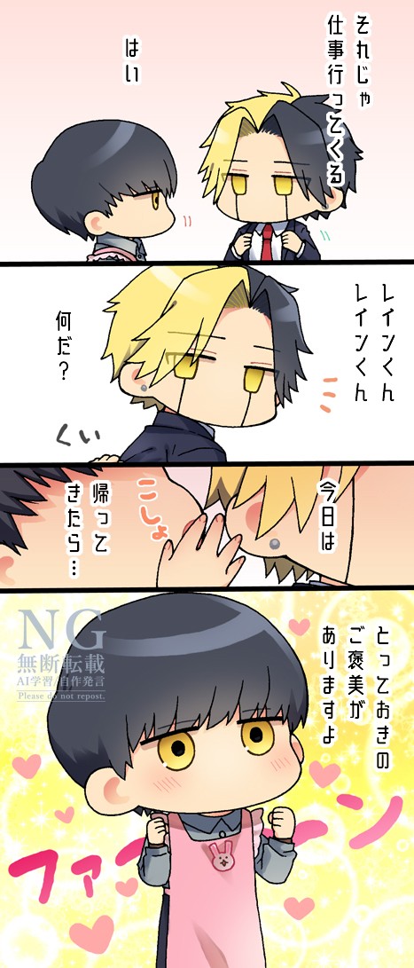 レイマシュまんが