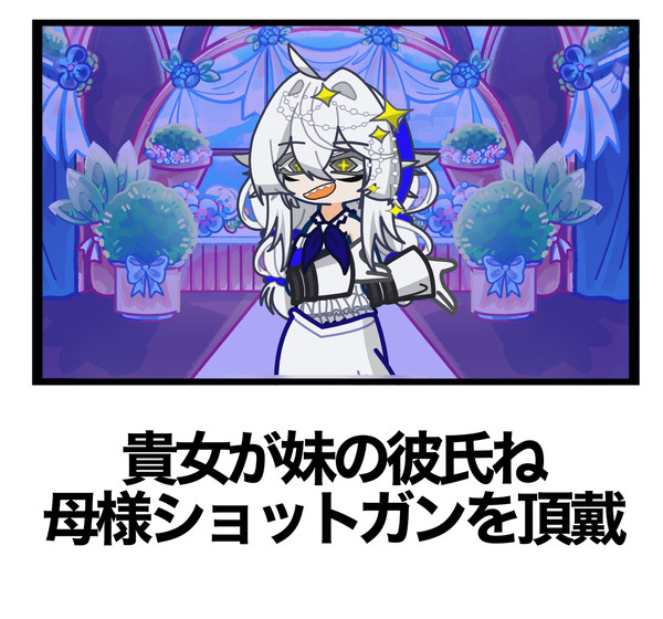 マリンドゥズ姉妹①