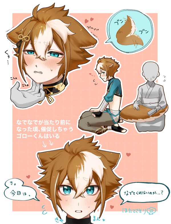 ごろくん