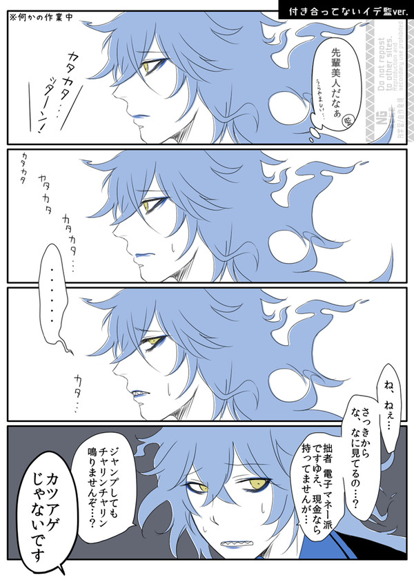 イデ監♀まんがまとめ