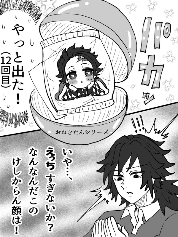 ギャル炭