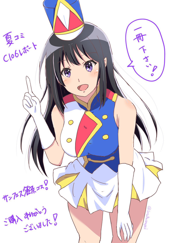 夏コミレポート！サンフェスコス麗奈さん
