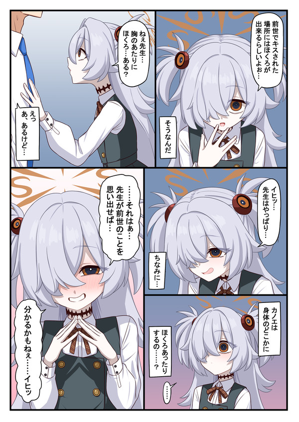 カノエ