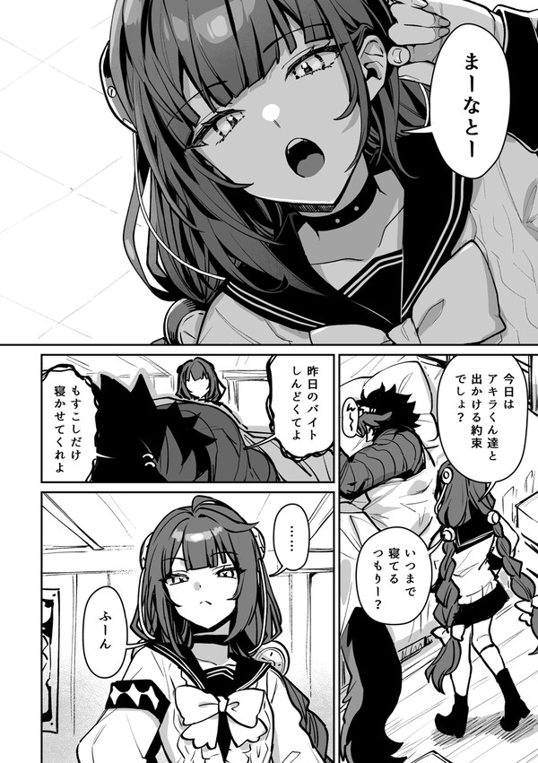 柚葉ちゃんと狛野くん