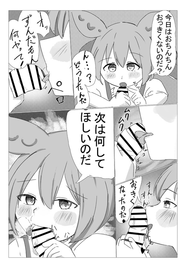 すんだもんとｺｯｼｮﾘ