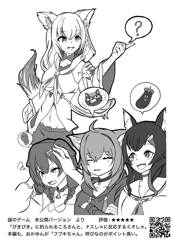 「ぴきぴき？」「ゆびゆび〜↑」by.ころさん
