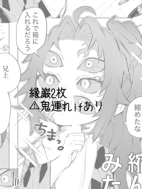 縁巌