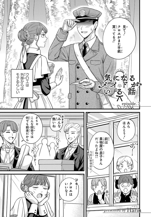 【創作】気になるメイドがいる話3話
