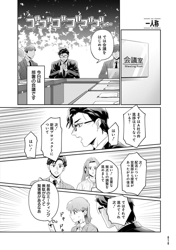 こんな上司と働きたい