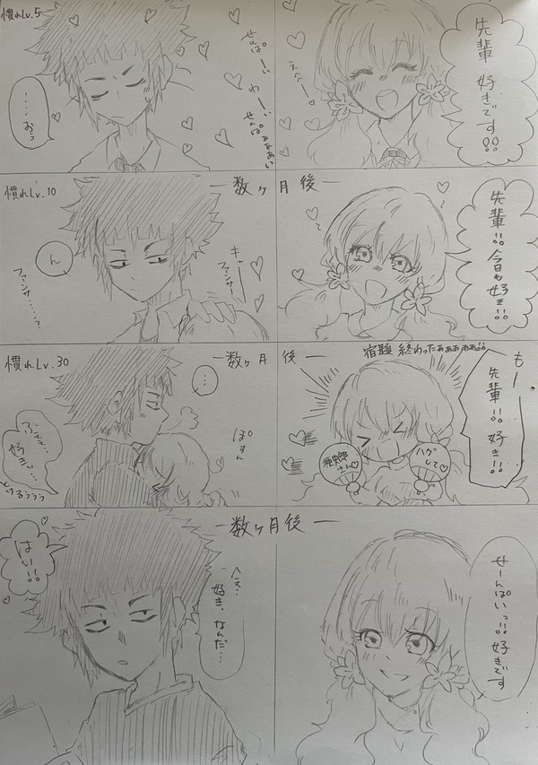 梗詩魚と落書き