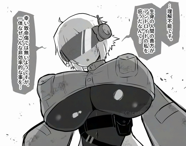 無感情なように見えてしっかりと自我強めな戦闘用アンドロイドちゃん