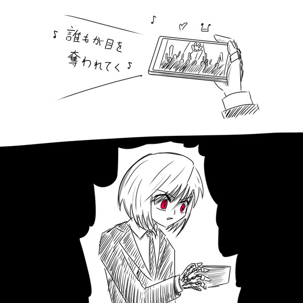 誰もが目を奪われてく