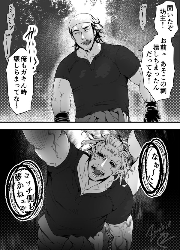 ある田舎の