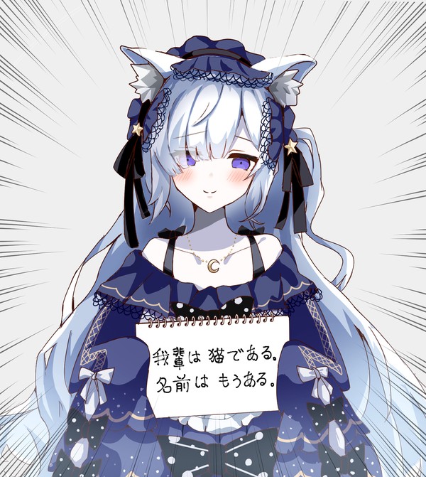 夏目ニャンニャン