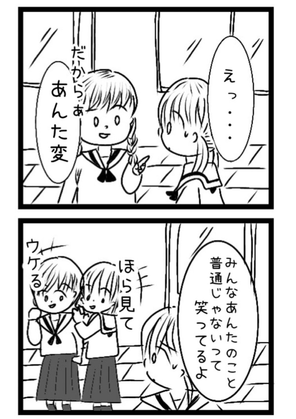 発達障害と生きる