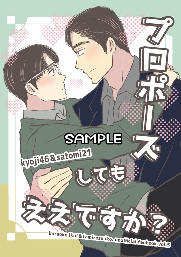 【狂聡】8/31マイク回して!VG2025新刊サンプル