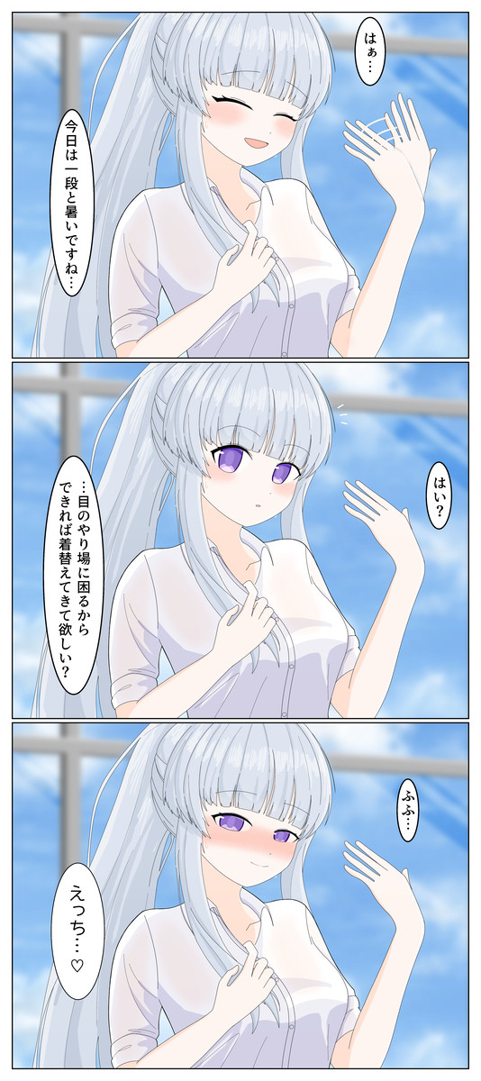 ある暑い日のシャーレにて