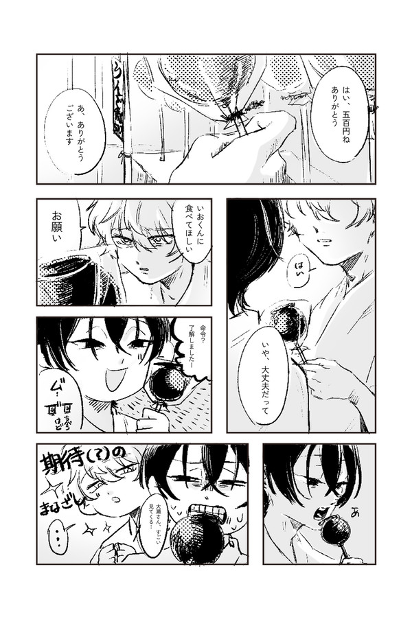 おせいお雑多1