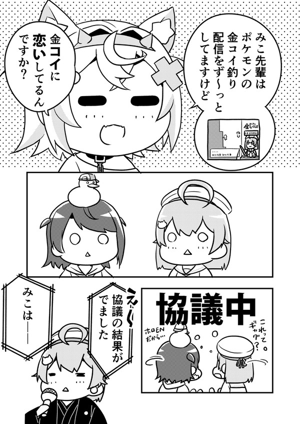 金コイ。