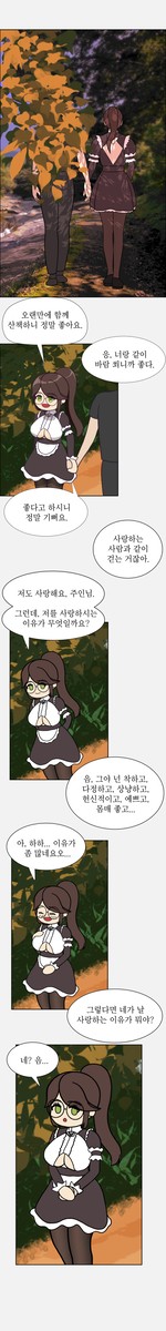 사랑하는 이유