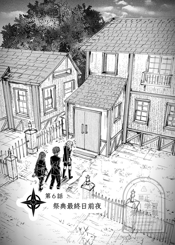 第6話-祭典最終日前夜
