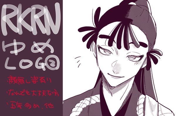 RKRN夢log②