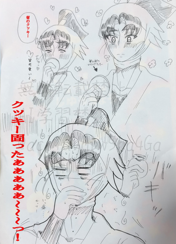 留文イラスト⑨