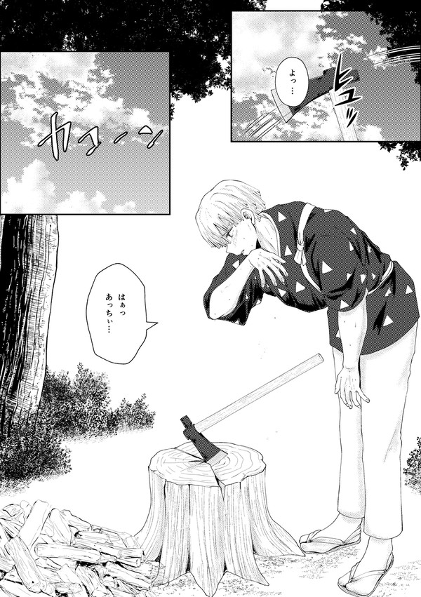 善逸のひび割れの漫画
