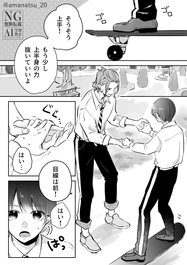 ケイ監♀まとめ③
