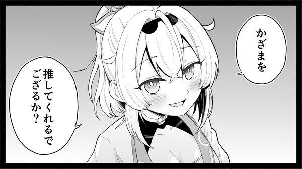 風真いろは殿