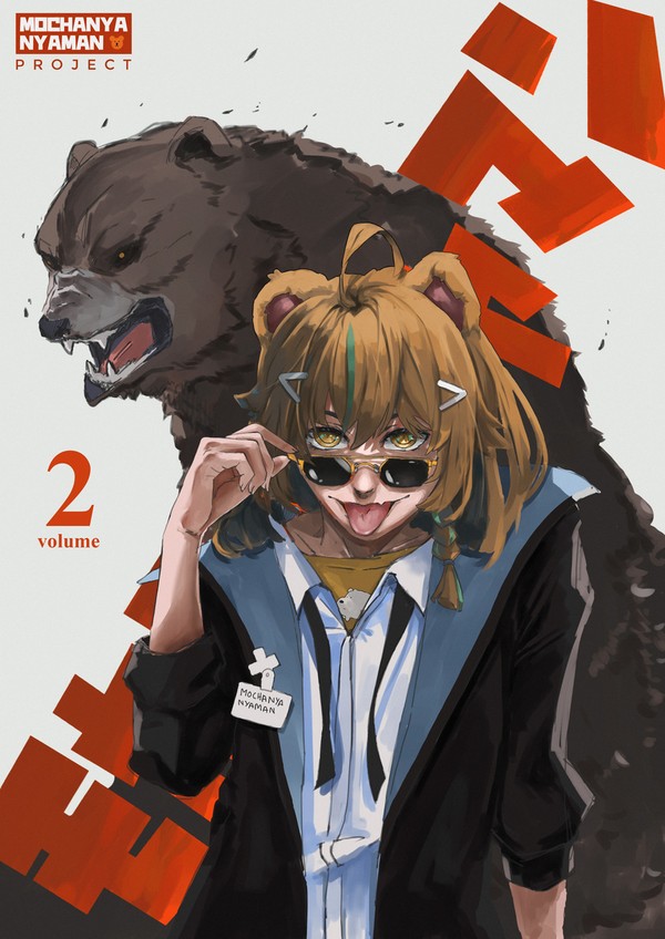 Vol. 2: Mochanyanyaman