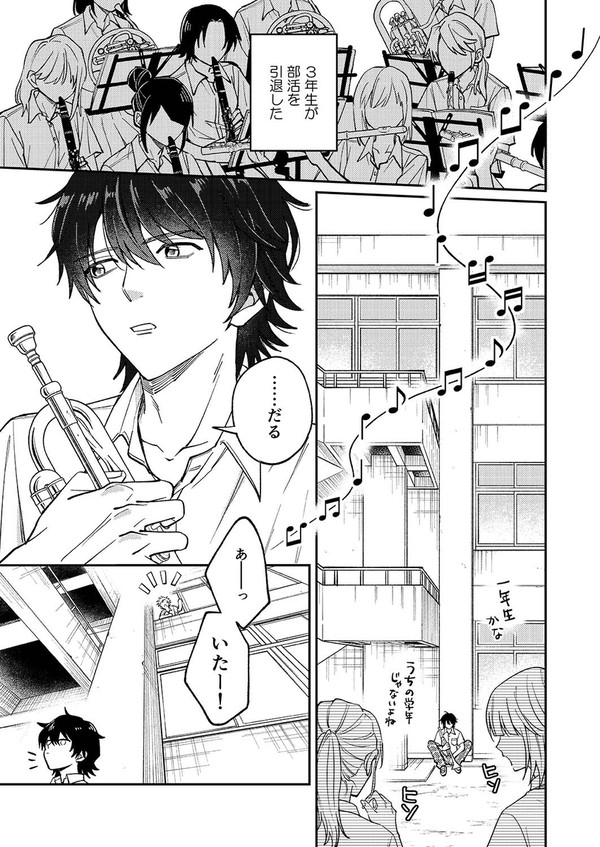 吹奏楽先輩後輩BL①