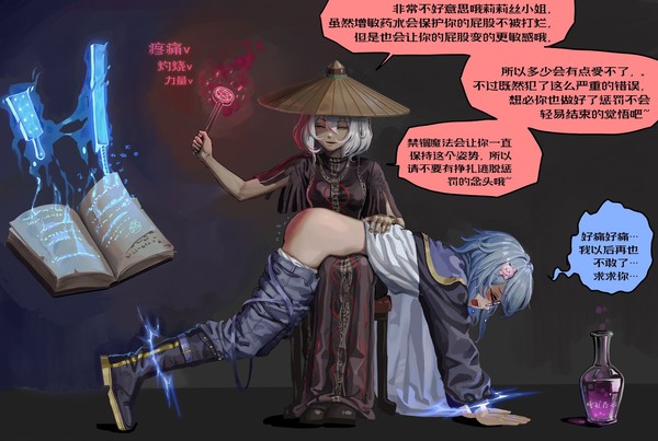 伢子啪狩魔