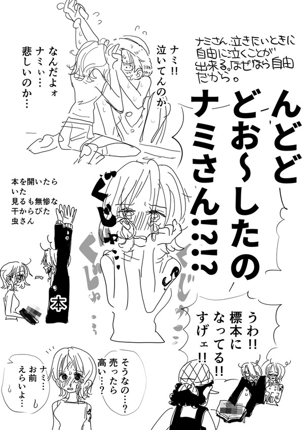 ナミ。妹だし理不尽お姉ちゃん。