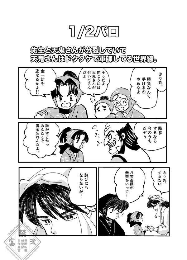 なると