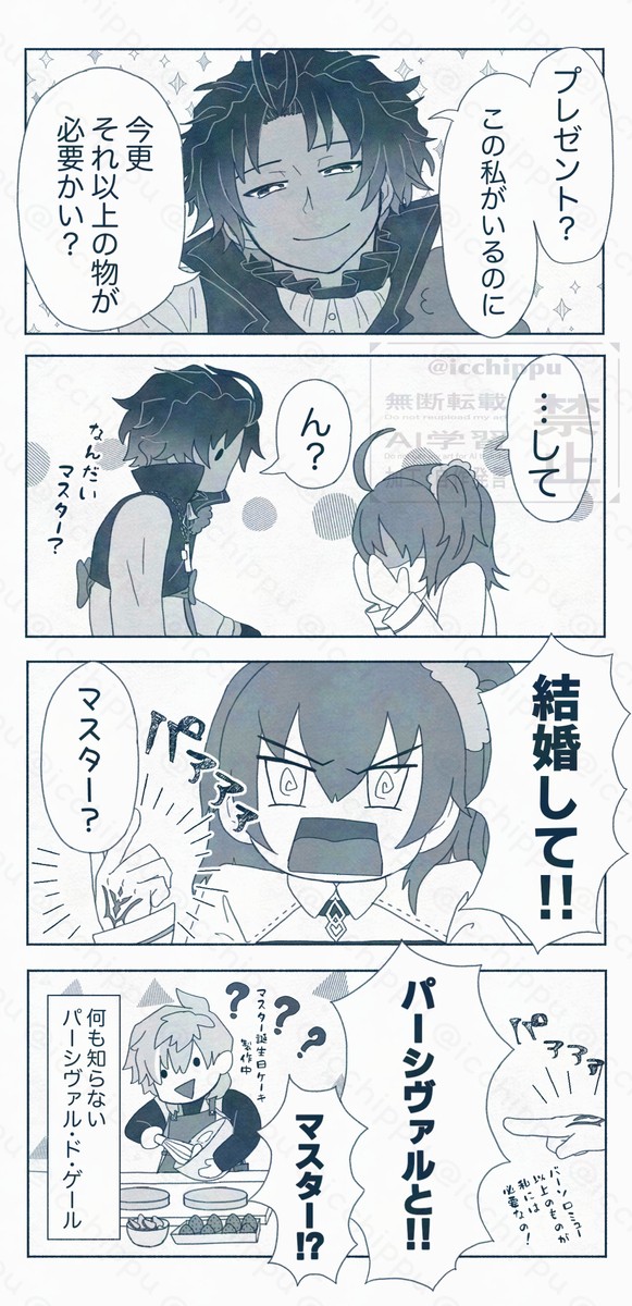 最後の時まで共に