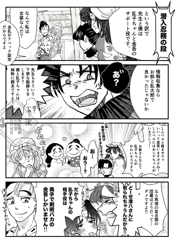 乱子ちゃん限界オタクきり丸くん