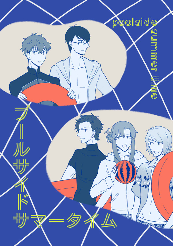 【新刊サンプル】「プールサイドサマータイム」
