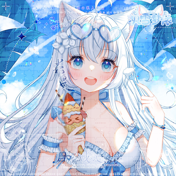 夏日头像
