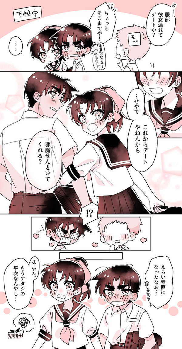 平和