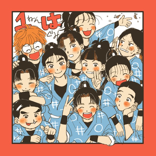 もちログ